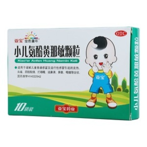 小儿氨酚黄那敏颗粒(亚宝)包装主图 小儿氨酚黄那敏颗粒(亚宝)包装主图