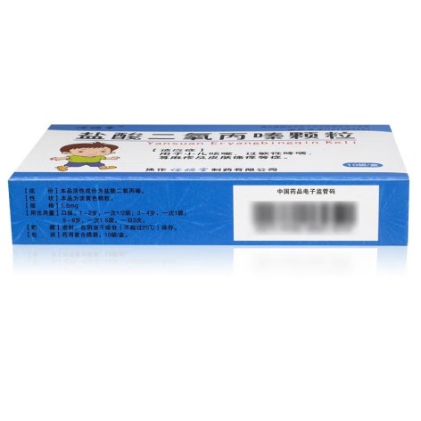 盐酸二氧丙嗪颗粒(福瑞堂)包装侧面图4