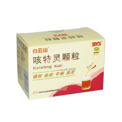 咳特灵颗粒(白云山)包装主图 咳特灵颗粒(白云山)包装主图