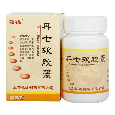 丹七软胶囊(美纳达)包装主图 丹七软胶囊(美纳达)包装主图