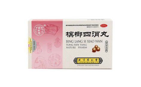 槟榔四消丸(同仁堂)主图 槟榔四消丸(同仁堂)主图