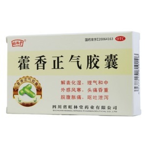 藿香正气胶囊(旺林堂)包装主图 藿香正气胶囊(旺林堂)包装主图