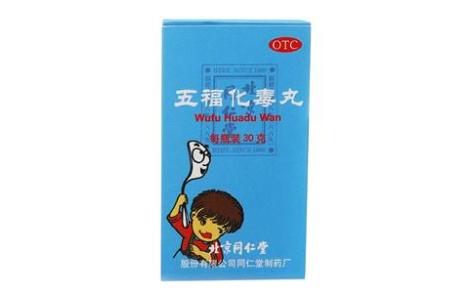 五福化毒丸(同仁堂)主图