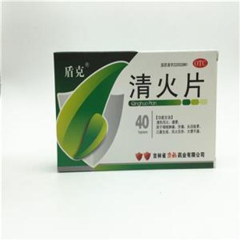 清火片(平康)包装主图 清火片(平康)包装主图
