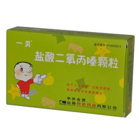 盐酸二氧丙嗪颗粒(一贝)包装主图 盐酸二氧丙嗪颗粒(一贝)包装主图