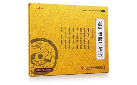 益气健脾口服液(一品红)主图