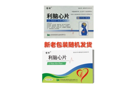 利脑心片(博祥)主图