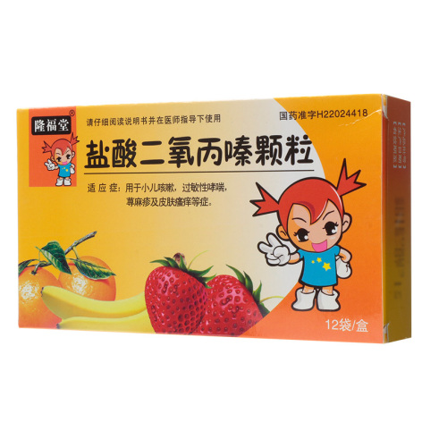 盐酸二氧丙嗪颗粒(隆福堂)包装主图 盐酸二氧丙嗪颗粒(隆福堂)包装主图