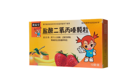 盐酸二氧丙嗪颗粒(隆福堂)主图 盐酸二氧丙嗪颗粒(隆福堂)主图