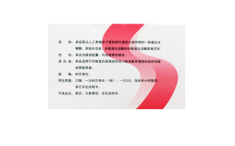 蚓激酶肠溶胶囊(国大)主图
