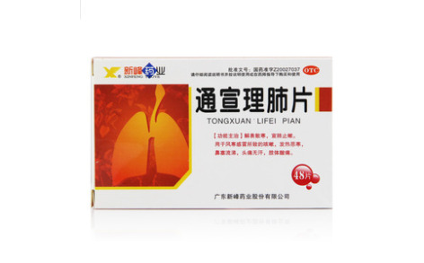 通宣理肺片(新峰)主图 通宣理肺片(新峰)主图