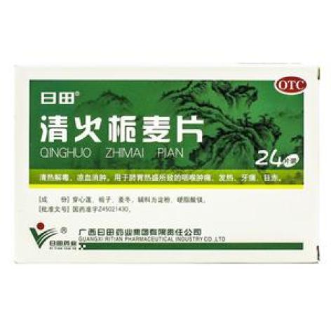 清火栀麦片(日田)包装主图