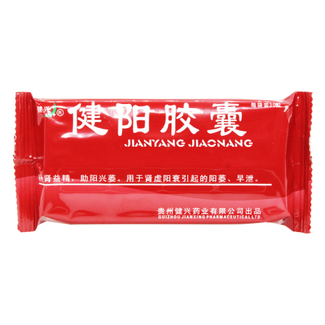 健阳胶囊(健兴)包装侧面图4 健阳胶囊(健兴)包装侧面图4