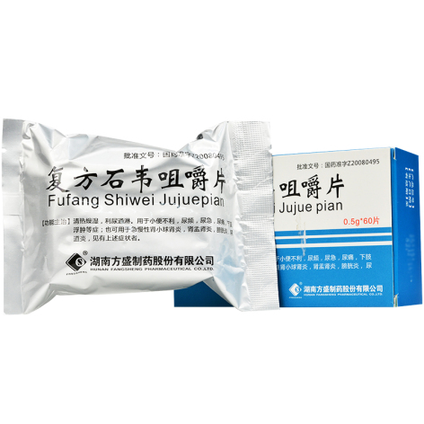 复方石韦咀嚼片(淋必泰)包装侧面图3 复方石韦咀嚼片(淋必泰)包装侧面图3