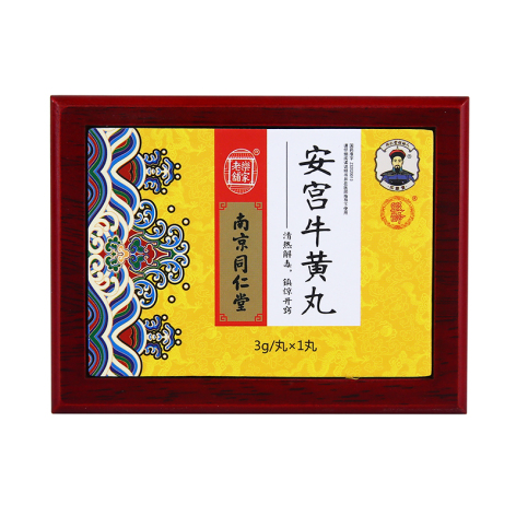安宫牛黄丸(樂家老鋪)包装主图 安宫牛黄丸(樂家老鋪)包装主图