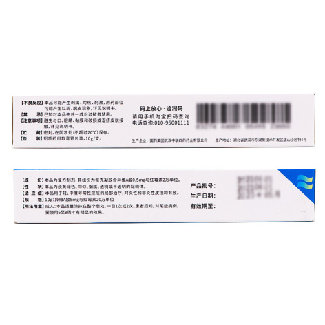 异维A酸红霉素凝胶(童诺)包装侧面图2 异维A酸红霉素凝胶(童诺)包装侧面图2