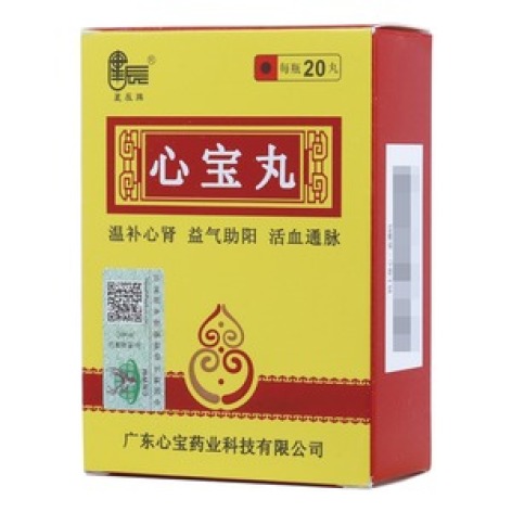 心宝丸(星辰)包装主图 心宝丸(星辰)包装主图