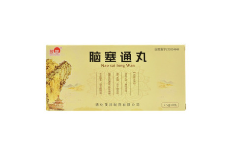 脑塞通丸()主图