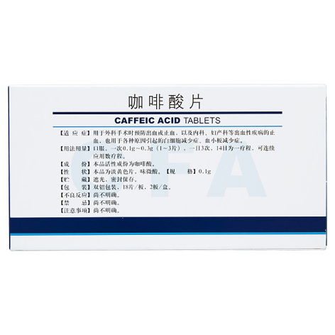 咖啡酸片(德药)包装主图
