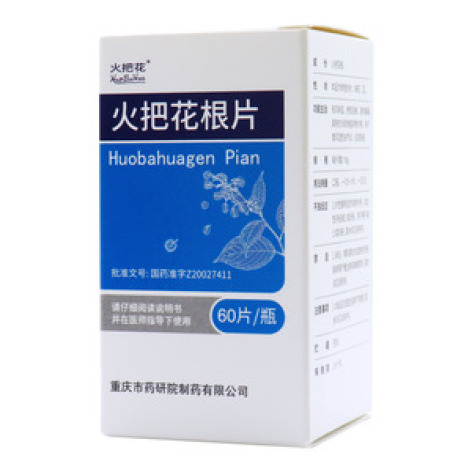 火把花根片()包装主图