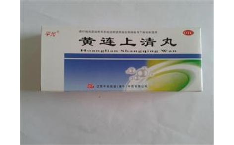 黄连上清丸(平光)主图 黄连上清丸(平光)主图