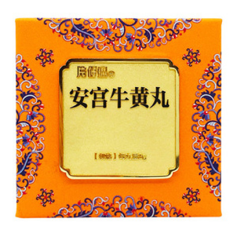 安宫牛黄丸()包装主图