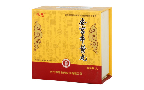 安宫牛黄丸(佛慈)主图 安宫牛黄丸(佛慈)主图