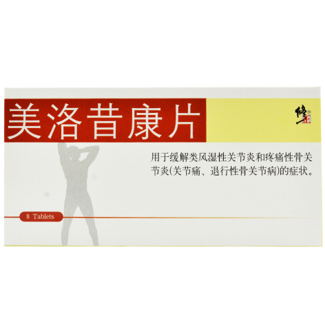 美洛昔康片(修正)包装主图 美洛昔康片(修正)包装主图