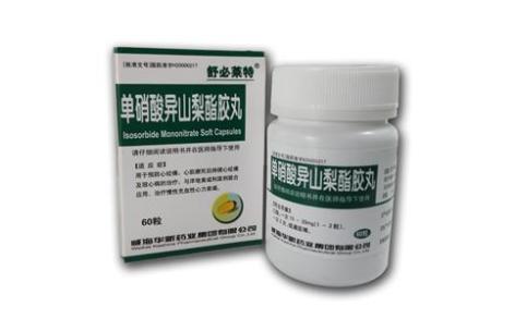 单硝酸异山梨酯胶丸(舒必莱特)主图 单硝酸异山梨酯胶丸(舒必莱特)主图