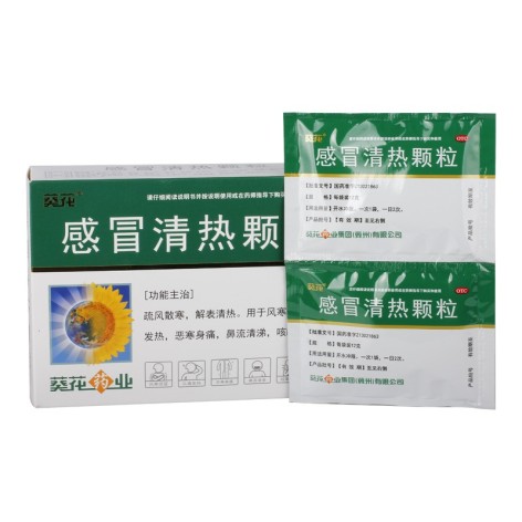 感冒清热颗粒(葵花)包装主图 感冒清热颗粒(葵花)包装主图