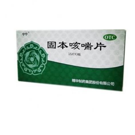 固本咳喘片(宁宁)包装主图 固本咳喘片(宁宁)包装主图