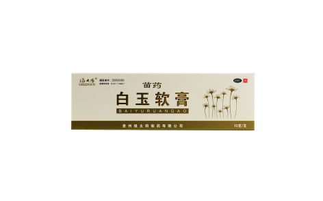 白玉软膏(绿太阳)主图 白玉软膏(绿太阳)主图