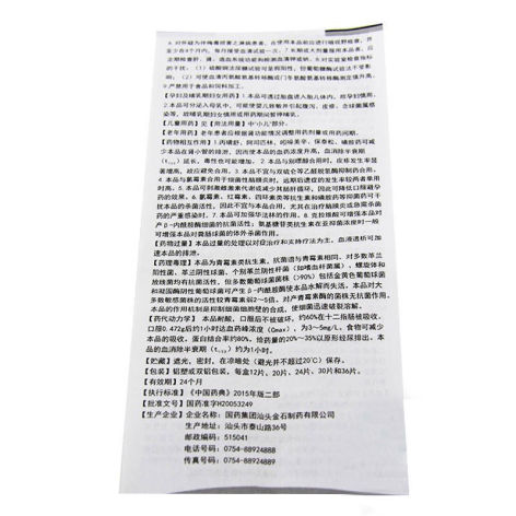 青霉素V钾片(金石)包装侧面图5 青霉素V钾片(金石)包装侧面图5