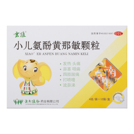 小儿氨酚黄那敏颗粒(云植)包装主图 小儿氨酚黄那敏颗粒(云植)包装主图