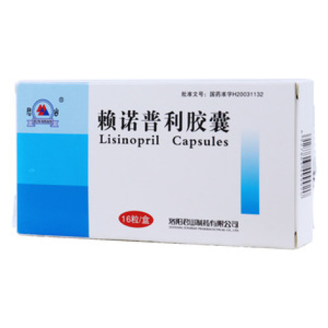 赖诺普利胶囊(君山)包装主图