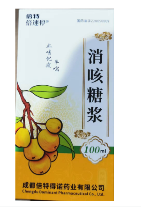 消咳糖浆(倍速停)包装主图