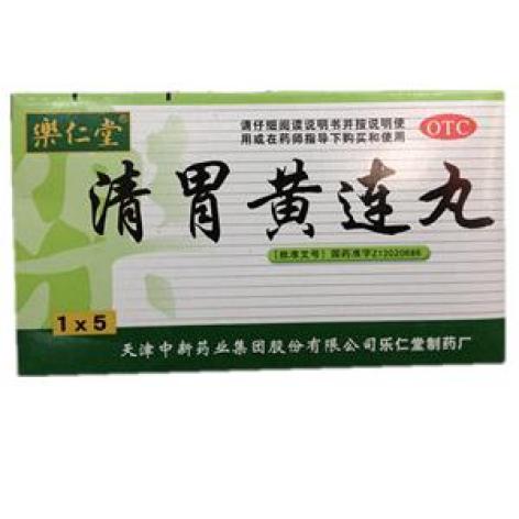 清胃黄连丸(乐仁堂)包装主图