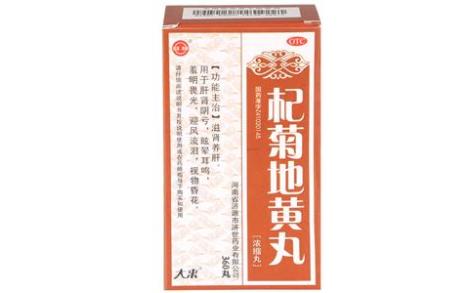 杞菊地黄丸(济药)主图