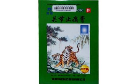关节止痛膏(羚锐)主图 关节止痛膏(羚锐)主图