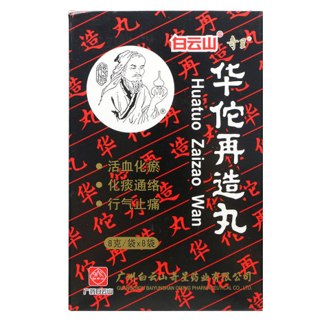 华佗再造丸(奇星)包装主图 华佗再造丸(奇星)包装主图
