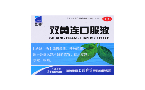 双黄连口服液(三精)主图 双黄连口服液(三精)主图