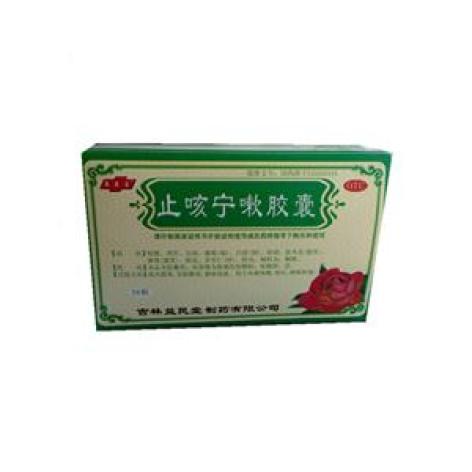 止咳宁嗽胶囊(清苏)包装主图