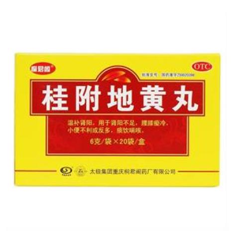 桂附地黄丸(桐君阁)包装主图
