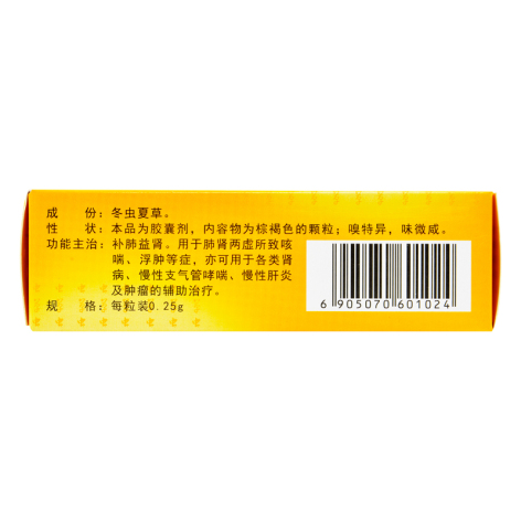 至灵胶囊(至灵)包装侧面图3 至灵胶囊(至灵)包装侧面图3