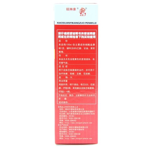 硝酸益康唑喷雾剂(颐琳康)包装侧面图2