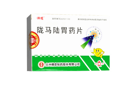 陇马陆胃药片(佛慈)主图 陇马陆胃药片(佛慈)主图