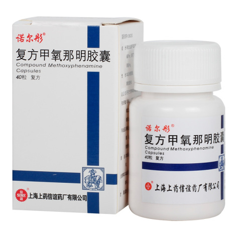 复方甲氧那明胶囊(诺尔彤)包装侧面图2 复方甲氧那明胶囊(诺尔彤)包装侧面图2