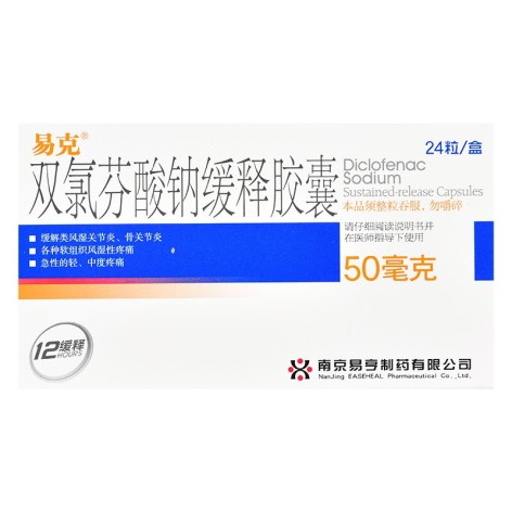 双氯芬酸钠缓释胶囊(易克)包装主图 双氯芬酸钠缓释胶囊(易克)包装主图