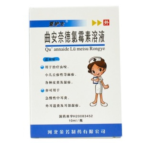 曲安奈德氯霉素溶液()包装主图