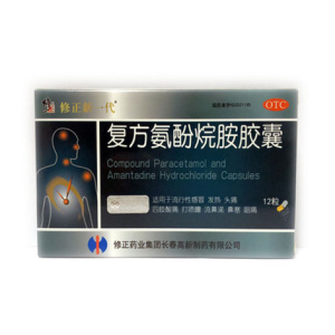 复方氨酚烷胺胶囊()包装主图 复方氨酚烷胺胶囊()包装主图